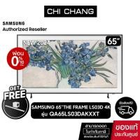ราคา (NEW2024)SAMSUNG THE FRAME 4K Smart TV 65LS03D 65นิ้ว รุ่น QA65LS03DAKXXT+ฟรี Soundbar S801B (25570256128)
