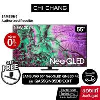 ราคา (NEW2024)SAMSUNG Neo QLED 4K Smart TV 55QN85D 55นิ้ว รุ่น QA55QN85DBKXXT +ฟรี Soundbar Q600C (24970251797)