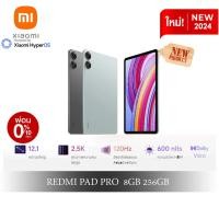 ราคา Xiaomi Redmi Pad Pro Wi-Fi 8GB+256 GB Snapdragon 7sGen 2 FHD+ ขนาด12 นิ้ว ประกัน 15 เดือน (28652897853)