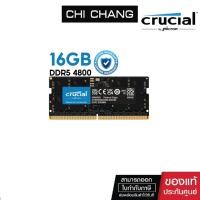 ราคา Crucial RAM 16GB DDR5-4800 SODIMM CL40 CCL-CT16G48C40S5 แรม notebook DDR5 (23278347266)