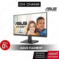 ราคา 2990[CHICA02K]ASUS จอมอนิเตอร์ VA24EHF Eye Care Gaming Monitor 24-inch (23.8-inch viewable), IPS, Full HD (18384237034)