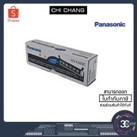 ราคา หมึกโทนเนอร์แฟกซ์ Panasonic KX-FA83E (3937834960)
