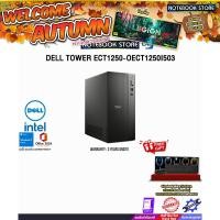 ราคา DELL TOWER ECT1250-OECT1250I503 /i5 14400/ประกัน 3 Years Onsite (40206392525)