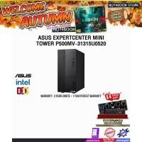 ราคา ASUS EXPERTCENTER MINI TOWER P500MV-31315U0520/i3-1315U/ประกัน3YearsOnsite/BY NOTEBOOK STORE (27776026206)