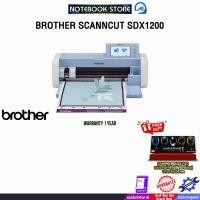 ราคา BROTHER SCANNCUT SDX1200/ประกัน 1 Year (26764603001)