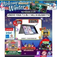 ราคา [ผ่อน 0% 10 ด.]LENOVO YOGA 7 2-IN-1 14ILL10 83JQ001TTA /Ultra 7 258V/ประกัน 3Y Premium Care (29330521103)