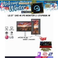 ราคา LG 27'' UHD 4K IPS MONITOR L1-27UP850K-W (IPS 4K 60Hz)/ประกัน 3 Years (26074746699)