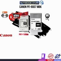 ราคา [ผ่อน 0% 3 ด.] CANON PFI-8007 MBK (MATTE BLACK) (24128205427)