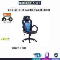 ราคา ACER PREDATOR GAMING CHAIR LK-8103A (BLACK-BLUE)/ประกัน2y (3036452365)
