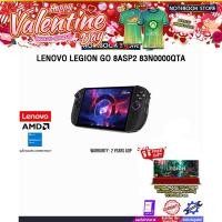 ราคา LENOVO LEGION GO 8ASP2 83N0000QTA /Ryzen Z2 Extreme/ประกัน 2 Years ADP (42118004303)