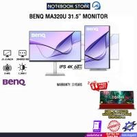 ราคา BENQ MA320U 31.5” MONITOR (IPS 4K 60Hz)/ประกัน 3 Years (29481654941)