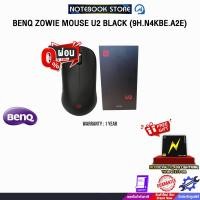 ราคา [ผ่อน 0% 3 ด.]BENQ ZOWIE MOUSE U2 BLACK (9H.N4KBE.A2E) /ประกัน 1 Year (44267399134)