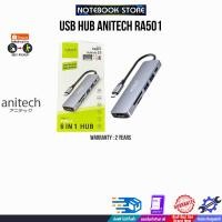 ราคา USB HUB ANITECH RA501/ประกัน 2 Years (23886530048)