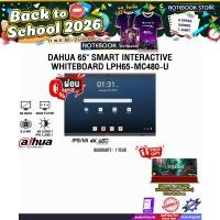 ราคา [ผ่อน 0% 10 ด.]DAHUA 65" SMART INTERACTIVE WHITEBOARD LPH65-MC480-U (IPS/VA 4K 60Hz)/ประกัน 1 Year (43614100052)