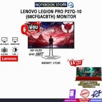 ราคา [ผ่อน 0% 10 เดือน]LENOVO LEGION PRO P27Q-10 (68CFGACBTH) (QD-OLED QHD/280Hz)/ประกัน 3 Years (53652433532)