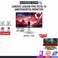 ราคา LENOVO LEGION PRO P27Q-10 (68CFGACBTH) (QD-OLED QHD/280Hz)/ประกัน 3 Years (53352428901)