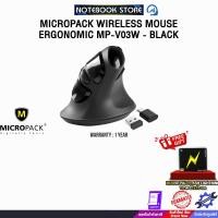 ราคา MICROPACK WIRELESS MOUSE ERGONOMIC MP-V03W - BLACK /ประกัน 1 Year (29724855496)