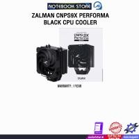 ราคา ZALMAN CNPS9X PERFORMA BLACK CPU COOLER/ประกัน 1 Year (28874772326)