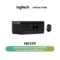 ราคา Logitech MK345 Wireless Combo Mouse and Keyboard (เมาส์ คีย์บอร์ดไร้สาย พร้อมปุ่มลัดและที่วางพักมือ) คีย์แคป ไทย/อังกฤษ (2451687456)