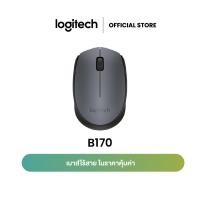ราคา Logitech B170 Wireless Mouse, 2.4 GHz with USB Nano Receiver - Black (เมาส์ไร้สาย usb) (6544762162)