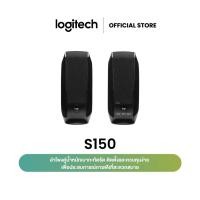 ราคา Logitech S150 USB Stereo Speakers ลำโพงสเตอริโอ ดีไซน์เล็กกะทัดรัดสำหรับเดสก์ท็อปหรือแล็ปท็อป (18495466215)