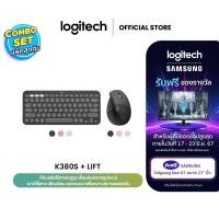 ราคา Logitech K380s Multi-Device Bluetooth Keyboard + Lift Vertical Ergonomic Wireless Mouse (คีย์บอร์ดไร้สาย+เมาส์ไร้สาย) (26252034196)