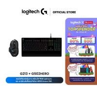 ราคา Logitech G213 Prodigy Gaming Keyboard + G502 Hero High Performance Gaming Mouse (คีย์บอร์ดเกมมิ่ง&เมาส์เกมมิ่ง)คีย์EN/TH (24331818258)