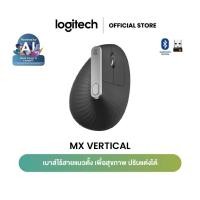 ราคา Logitech MX Vertical Wireless Mouse เมาส์ไร้สายแนวตั้ง เพื่อสุขภาพ ปรับแต่งได้ (เมาส์ไร้สาย) (27808250148)
