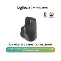 ราคา Logitech MX Master 3S Performance Wireless Mouse Bluetooth Edition เมาส์บลูทูธ ไร้สาย ตามหลักสรีรศาสตร์ ใช้ได้แม้บนกระจก (43513881877)