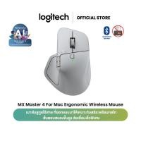 ราคา Logitech MX Master 4 For Mac Ergonomic Wireless Mouse เมาส์บลูทูธไร้สาย พร้อมกลไกสั่นตอบสนองขั้นสูง ล้อเลื่อนเร็วพิเศษ (49450545810)