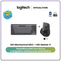 ราคา Logitech MX Mechanical Mini Wireless TH/EN คีย์บอร์ดไร้สาย + MX Master 4 Ergonomic Wireless Mouse เมาส์บลูทูธไร้สาย (46652287962)