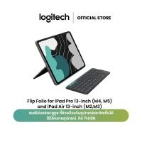 ราคา Logitech Flip Folio for iPad Pro 13นิ้ว (M4, M5) & iPad Air 13-inch (M2,M3,M4) เคสคีย์บอร์ดบลูทูธ TH/EN (44210987096)