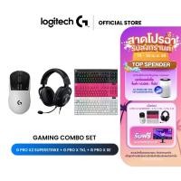 ราคา Logitech G PRO X2 SUPERSTRIKE เมาส์เกมมิ่งไร้สาย + G Pro X TKL คีย์บอร์ด คีย์ TH/EN + G Pro X SE หูฟังเกมมิ่งมีสาย (52907343248)