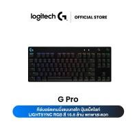 ราคา Logitech G Pro Mechanical Gaming Keyboard GX BLUE CLICKY SWITCHES - คีย์แคป (TH/EN) (คีย์บอร์ดเกมมิ่ง เชิงกลพร้อมไฟ RGB) (2457172203)