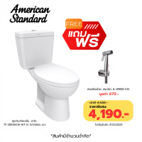ราคา สุขภัณฑ์ 2 ชิ้น American Standard ฮาโล TF-2893SCW-WT-O 3/4.5 ลิตร สีขาว แถมฟรี สายฉีดชำระ A-4900-CH (3939)