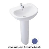 ราคา AMERICAN STANDARD TF-0752-SB ขาตั้งพื้น รุ่น Aros สีน้ำเงิน