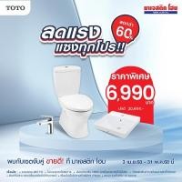 ราคา TOTO CST340R สุขภัณฑ์สองชิ้น 4.8/3 L + L710CS อ่างล้างหน้า + TTLR104FK ก๊อกเดี่ยวอ่างล้างหน้า