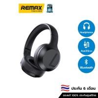 ราคา REMAX Headphone BT RB-660HB - หูฟังบลูทูธแบบ Headphone (22966887470)