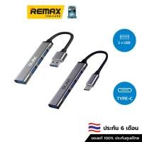 ราคา Glink Hub 4in1 Type-C to USB GL029C/GL029A -ฮับ ตัวขยายช่อง USB (23176246596)