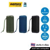 ราคา Remax SPK Bluetooth RB-M28 Pro - ลำโพงบลูทูธ (10243809878)