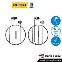 ราคา REMAX Small Talk RM-730 - หูฟัง หูฟังมีสาย หูฟัง in-ear (22352141091)