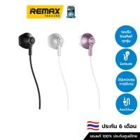 ราคา Remax Small Talk RM-711 - หูฟัง แบบ earbus พอร์ตเชื่อมต่อการใช้งานแบบ Aux3.5 mm. (12801202105)