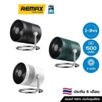 ราคา Remax Fan F5 Pro พัดลมพกพา พัดลมตั้งโต๊ะ (13526297285)