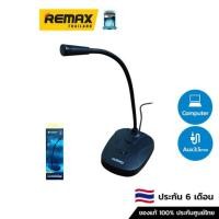 ราคา Nubwo Desktop Microphone M33 - ไมค์คอมพิวเตอร์แบบแจ๊ค Aux3.5mm. (15337253906)