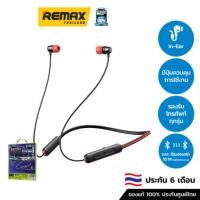 ราคา Remax Small Talk Neckband (RB-S12,Black) - หูฟังบลูทูธ หูฟังไร้สาย หูฟังออกกำลังกาย (13826289194)