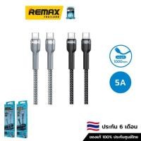 ราคา Remax Cable Type-C To Type-C 1M (RC-172c) - สายชาร์จ สายชาร์จโทรศัพท์มือถือ (21815079389)