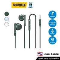 ราคา REMAX Small Talk RM-522 - หูฟัง REMAX แบบ Earduds พอร์ตเชื่อมต่อการใช้งานแบบ Aux3.5 mm. (22116458593)