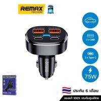 ราคา Remax Car Charger 75W PD&QC (RCC329) - ที่ชาร์จในรถ (10756274040)