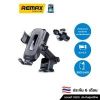 ราคา REMAX Car Holder Wireless Charger 15W RM-C31 - ที่ยึดโทรศัพท์ ที่วางมือถือ และชาร์จแบบไร้สาย อุปกรณ์มือถือภายในรถยนต์ (22748960464)