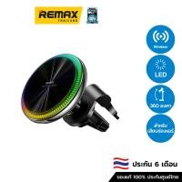 ราคา REMAX Car Holder Wireless Charger RM-C19 - ที่วางมือถือ และชาร์จแบบไร้สาย ที่วางมือถือแบบแม่เหล็ก อุปกรณ์มือถือภายในรถยน (22843276546)
